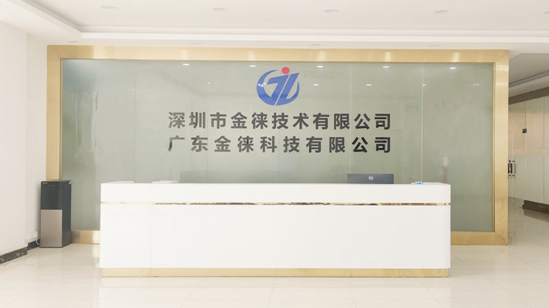深圳市金徠技術(shù)有限公司